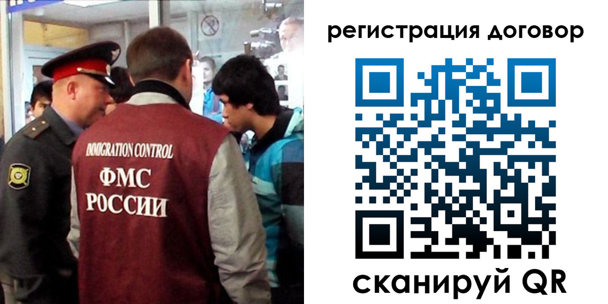 прописка регистрация в Яхроме