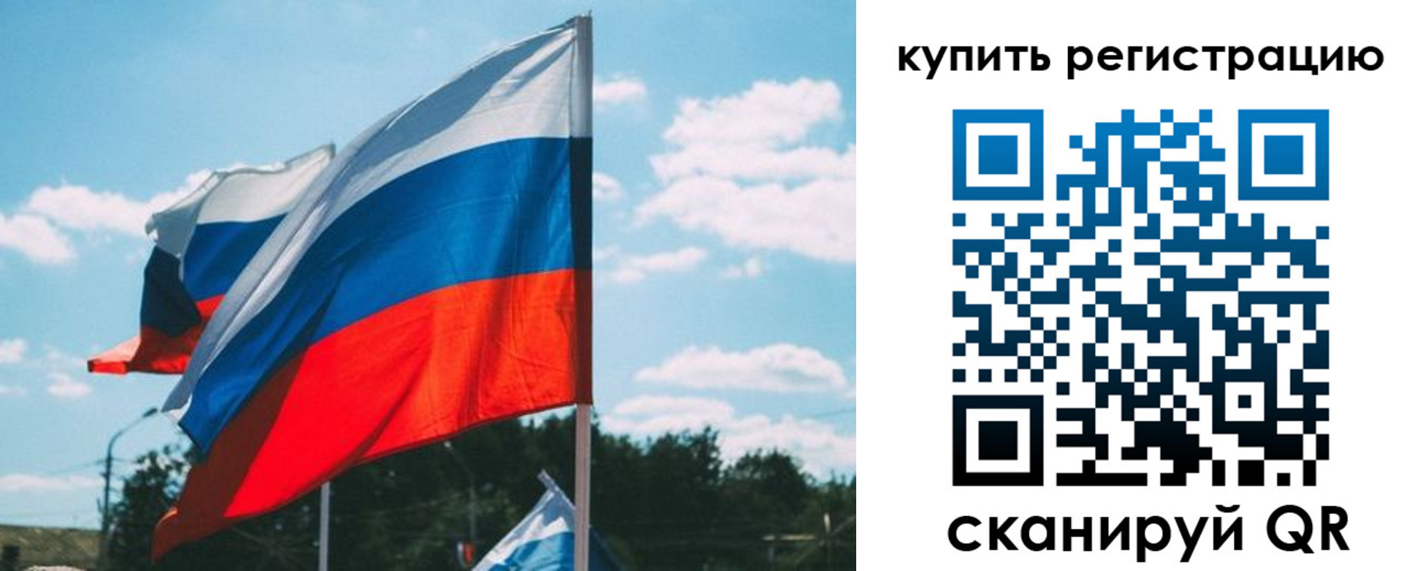 временная регистрация для всех в Яхроме