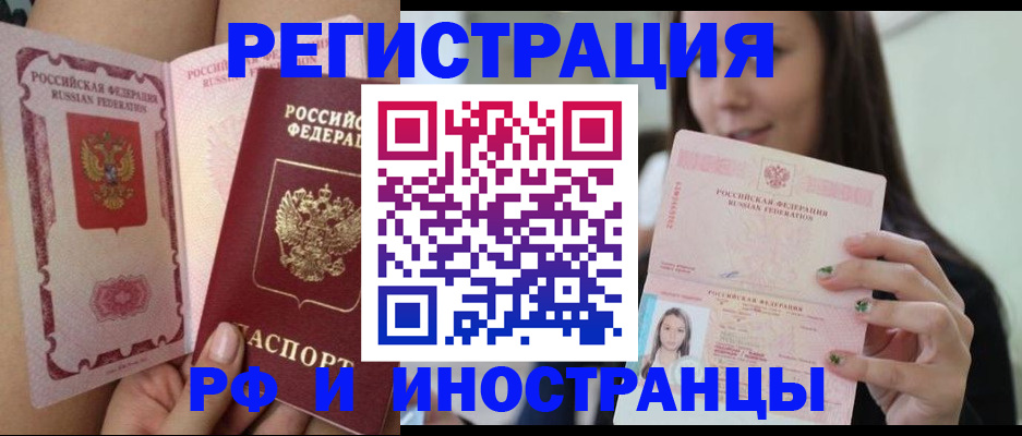 купить прописку в Яхроме