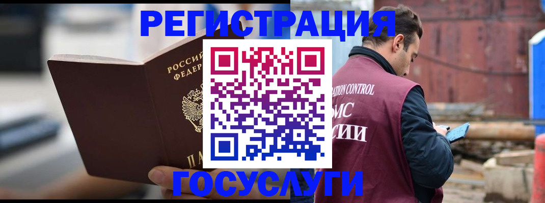 прописка законно в Яхроме